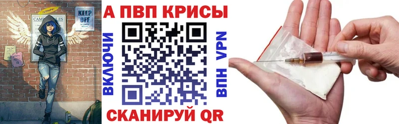 APVP VHQ  Покровск 