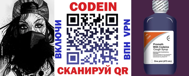 Кодеиновый сироп Lean напиток Lean (лин)  сколько стоит  Покровск 